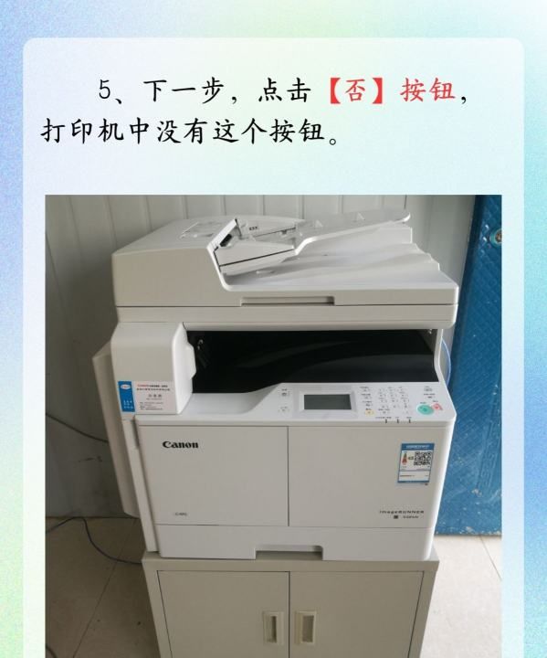 打印机怎么用手机打印,佳能打印机怎么连手机无线打印图12
