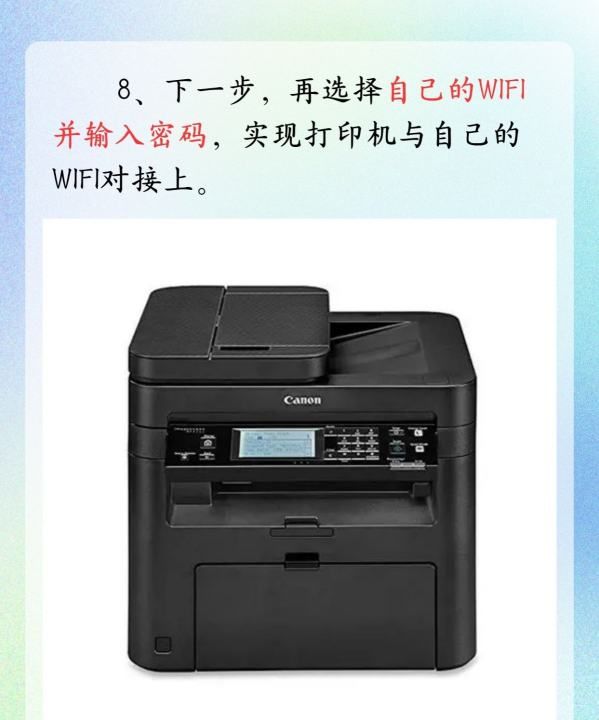 打印机怎么用手机打印,佳能打印机怎么连手机无线打印图15