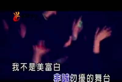 撕了那封信 高维那,不爱高富帅的歌曲简介是什么图1