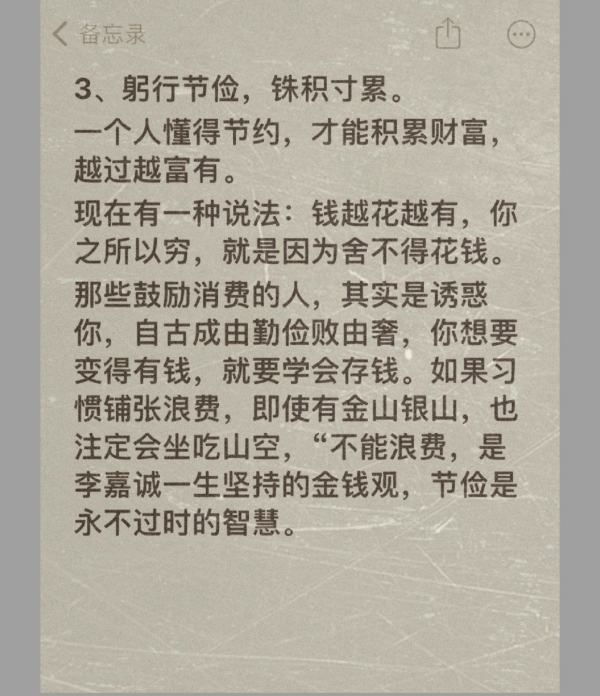 什么样的人具备发财的条件,迟早发财的五种人是谁图4