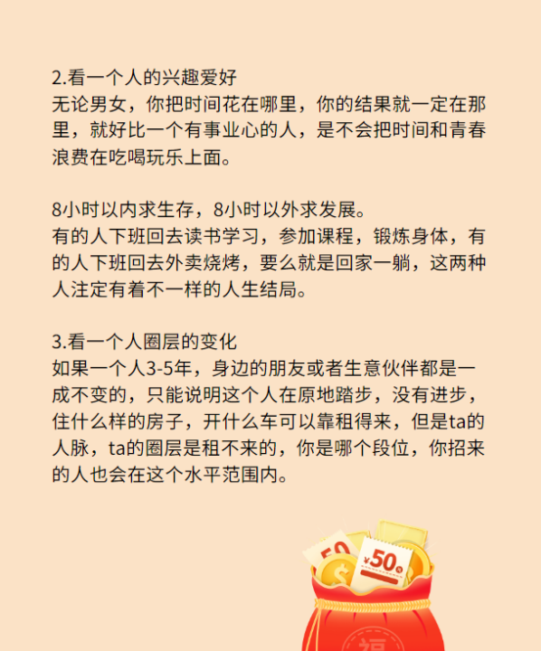 什么样的人具备发财的条件,迟早发财的五种人是谁图12