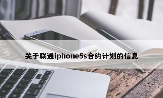 联通5g合约机划算吗