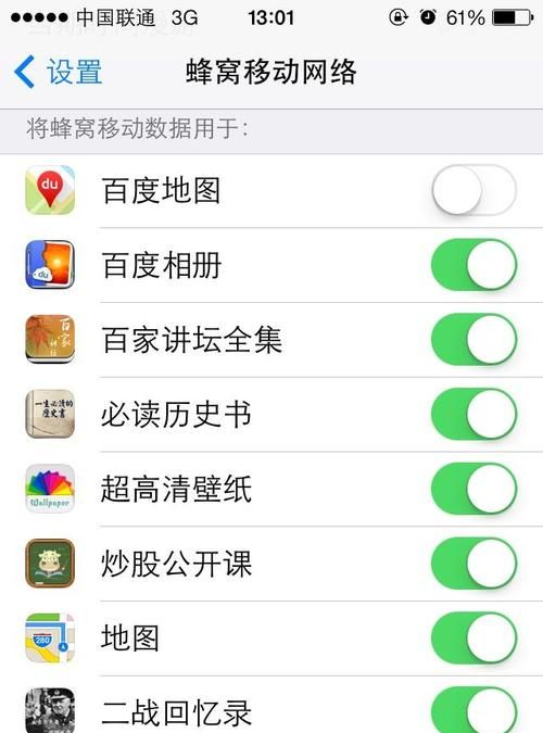 苹果手机蜂窝数据怎样设置