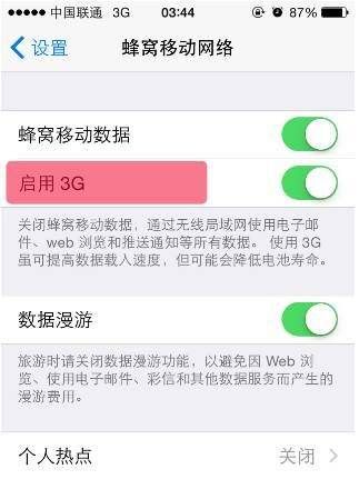 iphone4蜂窝数据设置,苹果手机蜂窝数据怎样设置图3