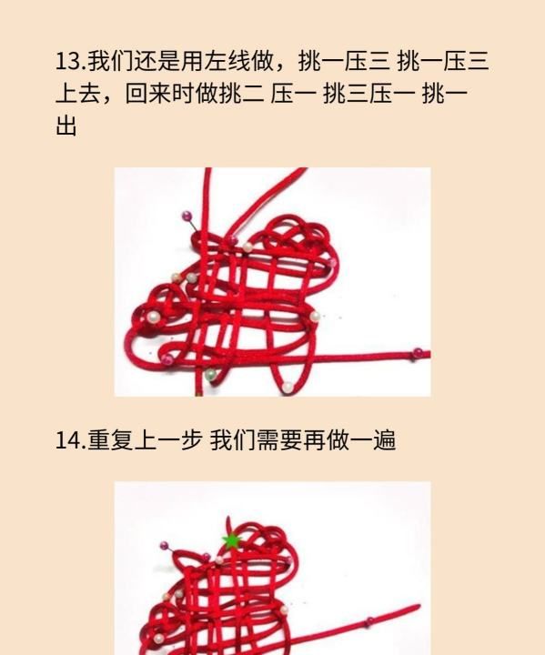 简单中国结的编法,中国结编法最简单一根绳图16