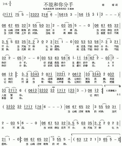 不能分手的分手罗马音歌词