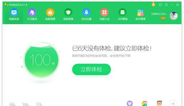 为什么360软件管家不能下载