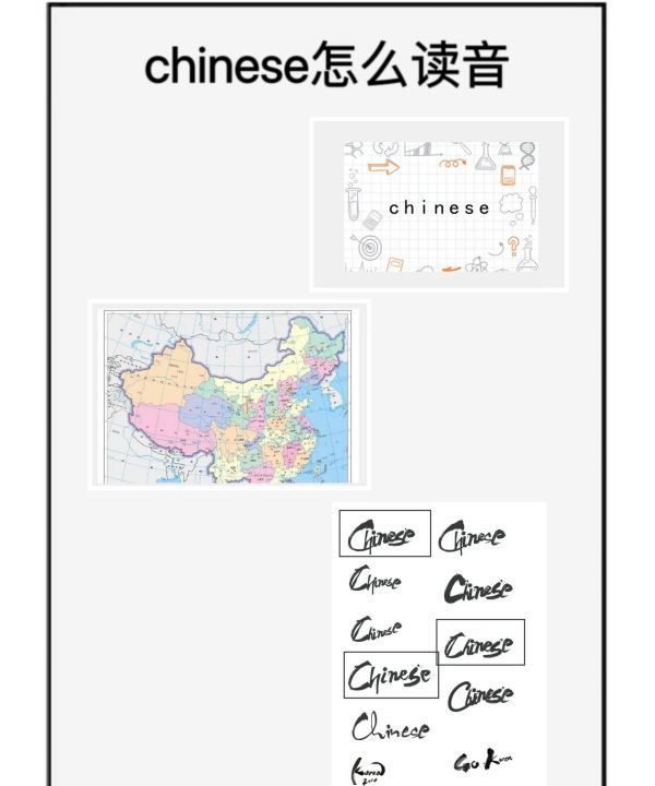 chinese是什么意思,chinese是什么意思图3