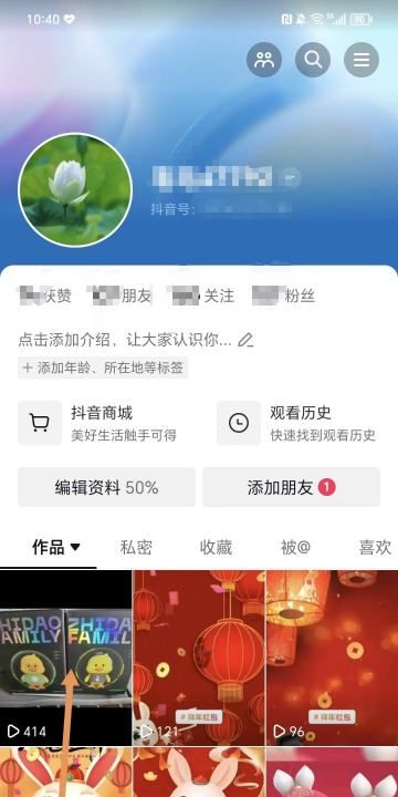 关闭分享给朋友,抖音怎么关闭推荐给朋友的图5