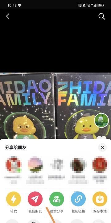 关闭分享给朋友,抖音怎么关闭推荐给朋友的图7