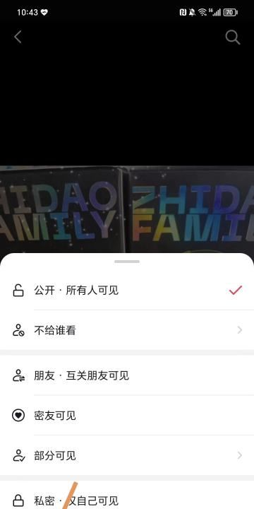 关闭分享给朋友,抖音怎么关闭推荐给朋友的图8