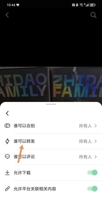 关闭分享给朋友,抖音怎么关闭推荐给朋友的图9