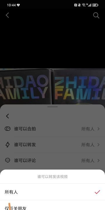 关闭分享给朋友,抖音怎么关闭推荐给朋友的图10