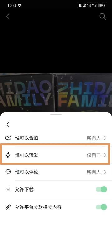 关闭分享给朋友,抖音怎么关闭推荐给朋友的图11