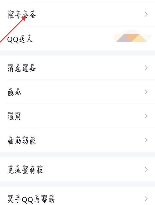 如何修改qq登陆密码修改