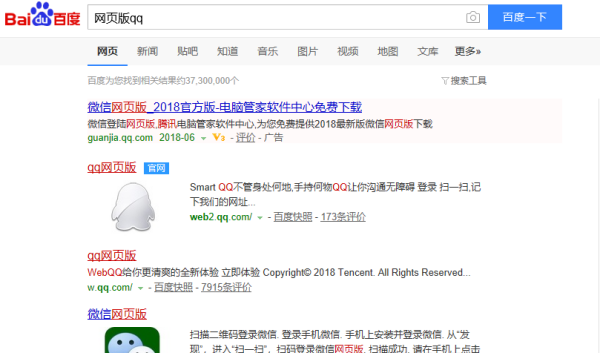 qq网页版登陆,网页版qq登陆方法图2