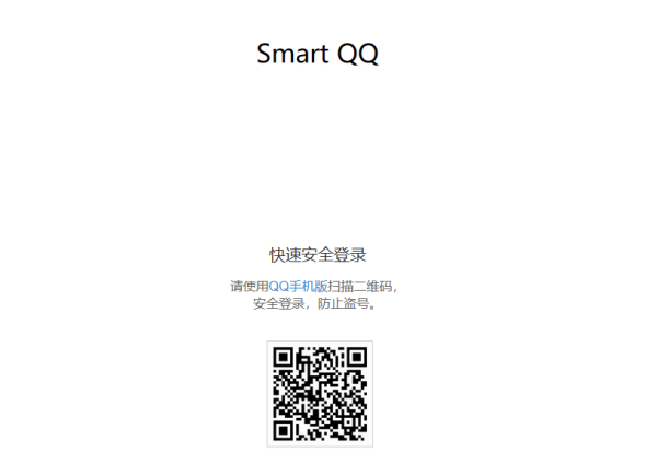 qq网页版登陆,网页版qq登陆方法图4