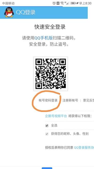 qq网页版登陆,网页版qq登陆方法图10