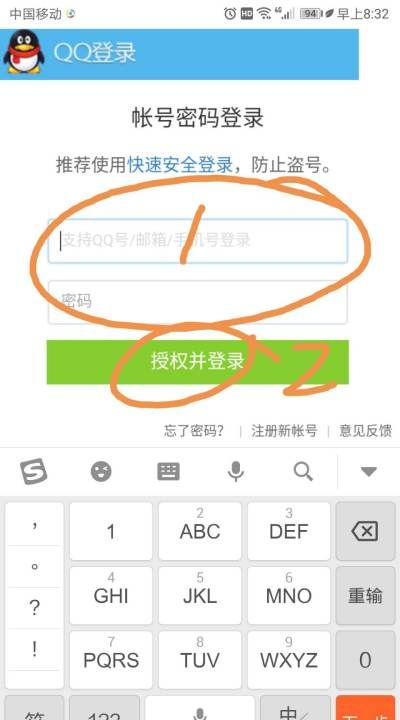 qq网页版登陆,网页版qq登陆方法图11