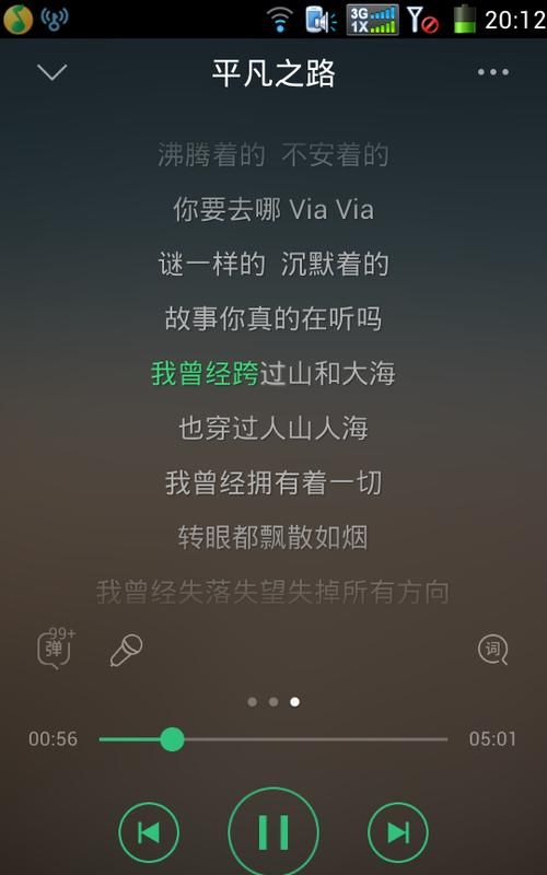 我曾经跨过山和大海出自什么歌曲