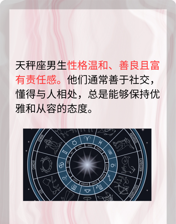 天秤座男的性格怎么样,天秤座男生性格特点图3