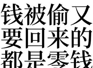 梦见银行卡钱被盗了什么预兆