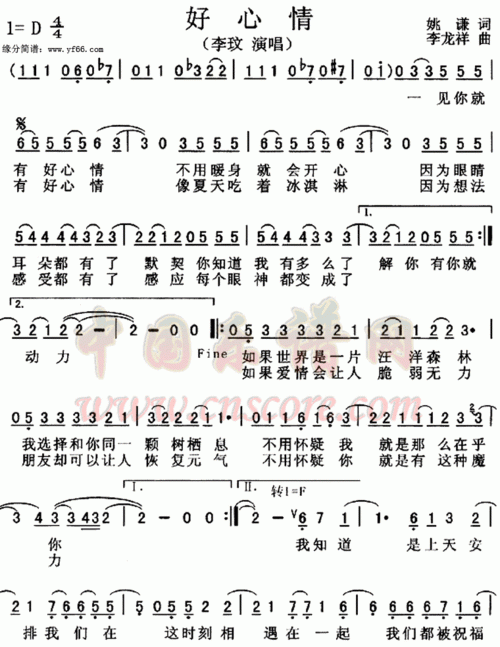 月光爱人歌词分析