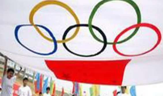 奥林匹克日是哪天,世界运动日是哪一天中国图4