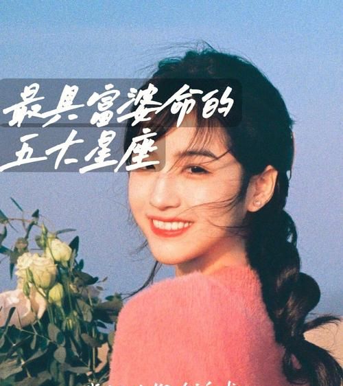 注定天生富贵命的星座女