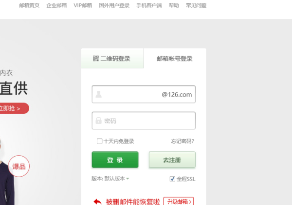 登录邮箱26,学校邮箱怎么登录图8