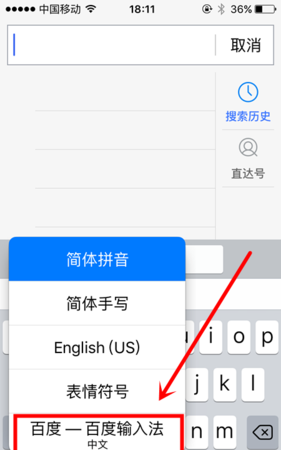 苹果手机突然没有搜狗输入法了怎么办
