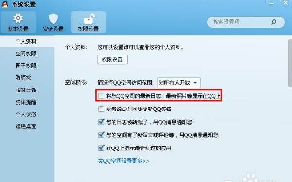 怎么关闭空间消息,在哪里关闭苹果手机的icloud空间不足的消息提示图3