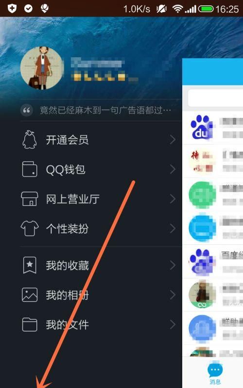 如何关闭qq空间的消息提示