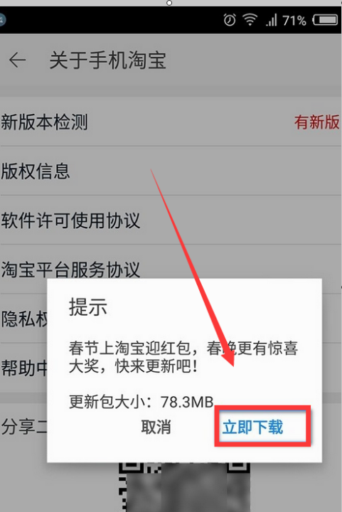 淘宝网页打不开,win7系统慢的彻底解决方法图7