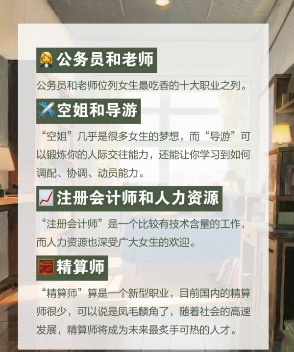 有技术含量的工作,女孩学什么技术有前途 中学图3