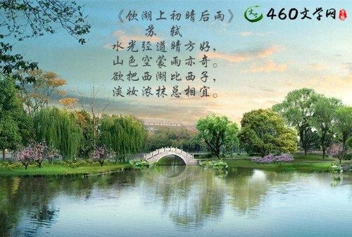 欲把西湖比西子的欲是什么意思