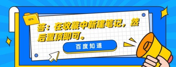 微信置顶语怎么设置,微信置顶文字怎么设置怎么设置图7