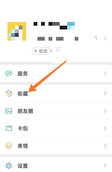 微信置顶语怎么设置,微信置顶文字怎么设置怎么设置图9