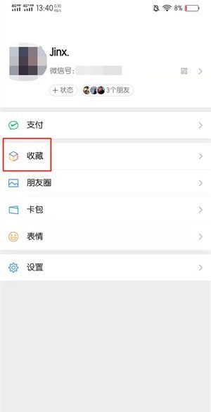 微信置顶语怎么设置,微信置顶文字怎么设置怎么设置图14