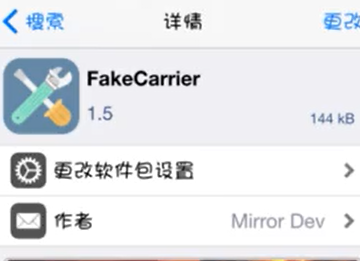 serverdbs com,iphone自定义修改运营商名称教程图6