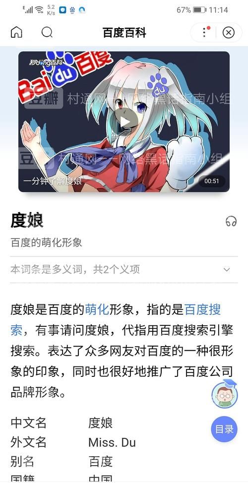 度娘怎么搜索