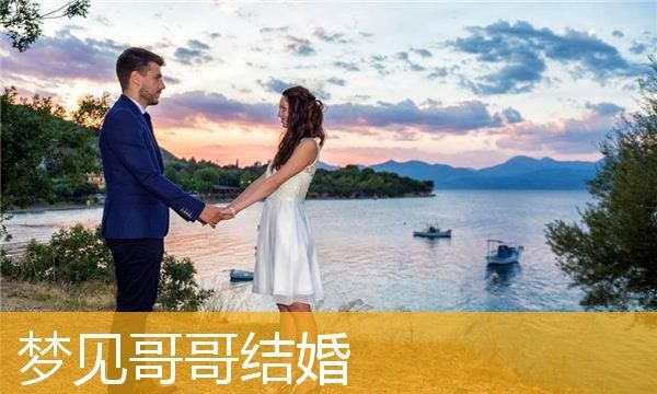 梦见已经结婚的人再次结婚什么预兆