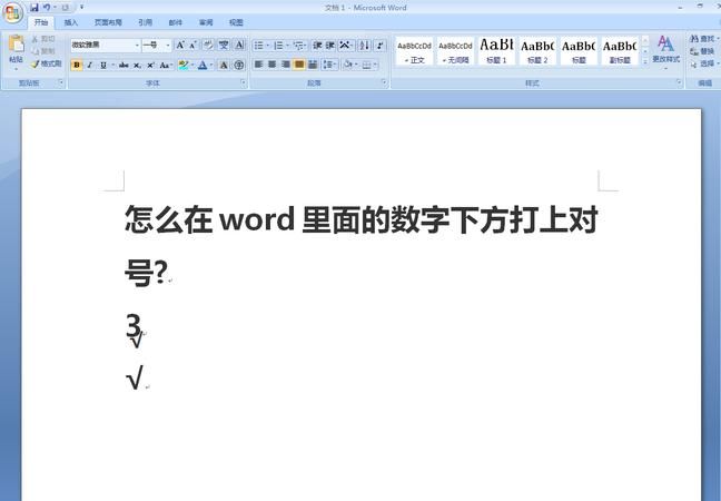 word对号怎么打到框里面
