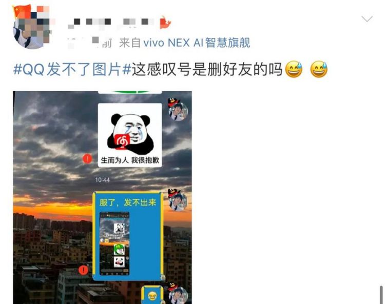 qq无法发送图片怎么办