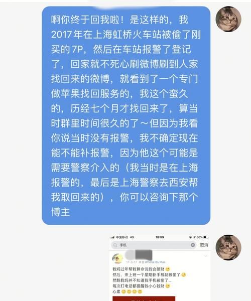 梦见手机失而复得的预兆求职