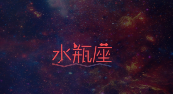 会疼射手女的是哪个星座,最能把射手女宠上天的星座男摩羯座图3