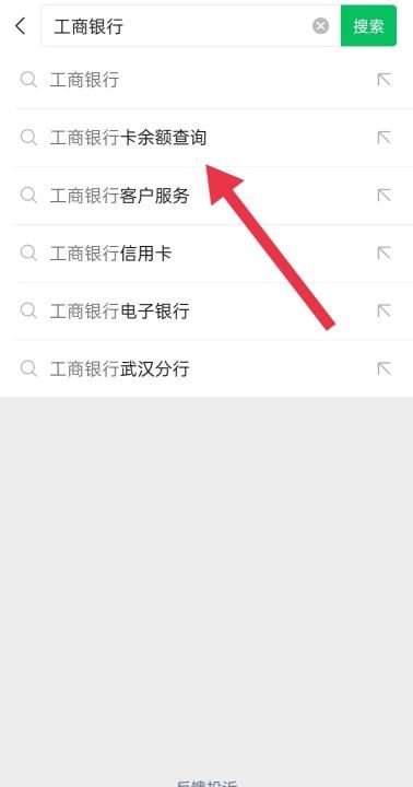 怎么查工商银行余额,中国工商银行怎么查余额图4