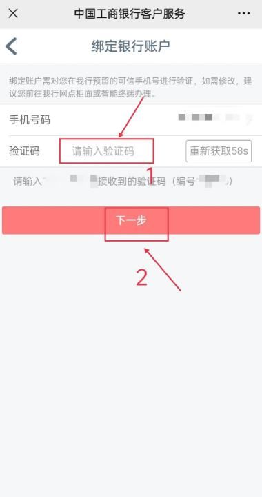 怎么查工商银行余额,中国工商银行怎么查余额图10