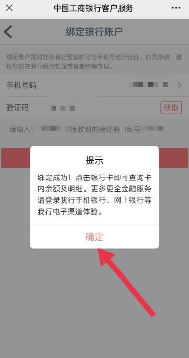 怎么查工商银行余额,中国工商银行怎么查余额图11