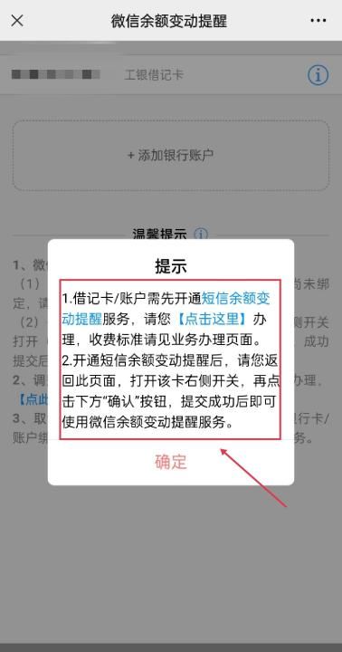 怎么查工商银行余额,中国工商银行怎么查余额图12